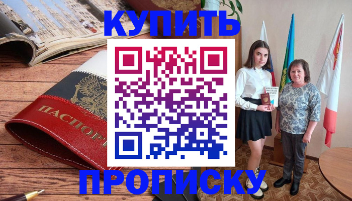 прописка гарантия в Иркутской области