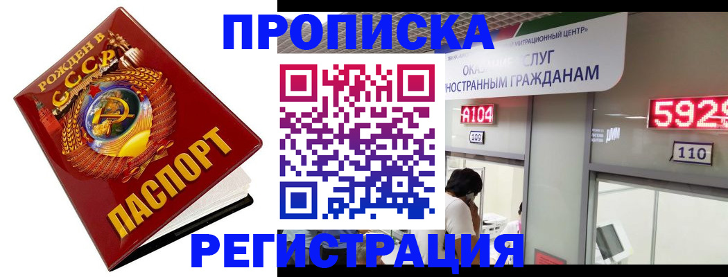 регистрация в Иркутской области