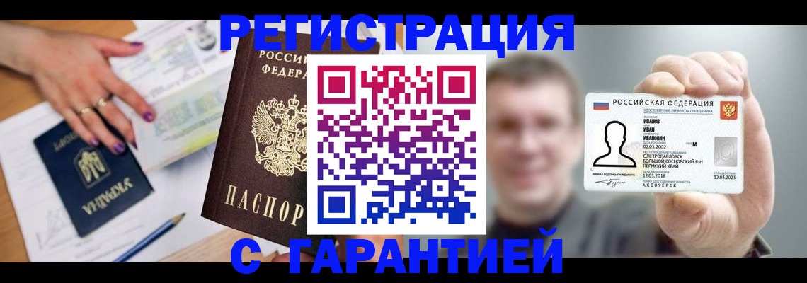 прописка для кредита в Иркутской области