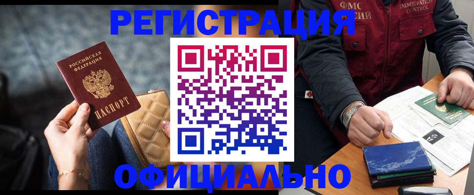 временная регистрация в Иркутской области