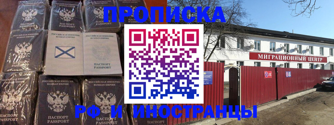 прописка иностранных граждан в Иркутской области